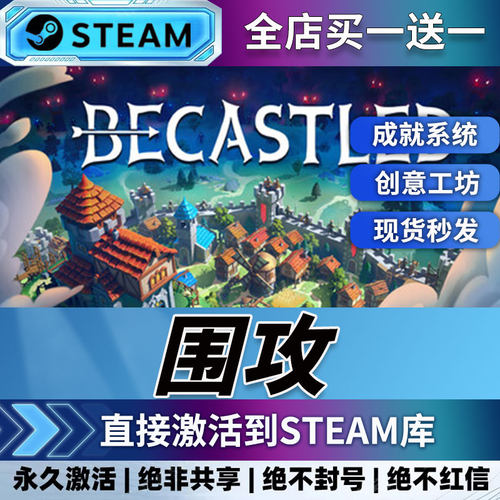 Steam围攻全DLC拓展包CDK国区全球区分裂之海支持者礼包 Besiege