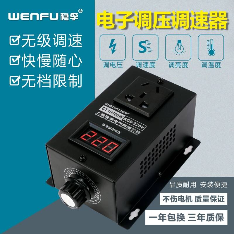 可控硅电子调压器10KW大功率220V电机电钻变速调速器电炉调温器 电子/电工 调速开关 原图主图