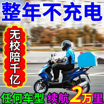 跑边边充电电动车增程器二轮三轮四轮提速电瓶车太阳能风力发电机