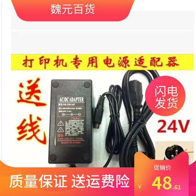 适用佳博GP-L80160II 80MM热敏条码标签打印机电源适配器2电源线