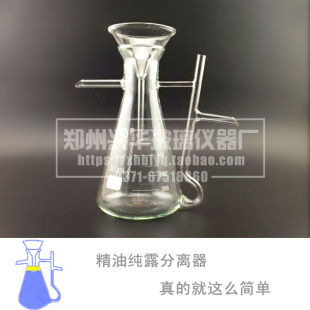 单品送漏斗 收集分离器 精油纯露分离瓶1000ml 精油纯露分离器