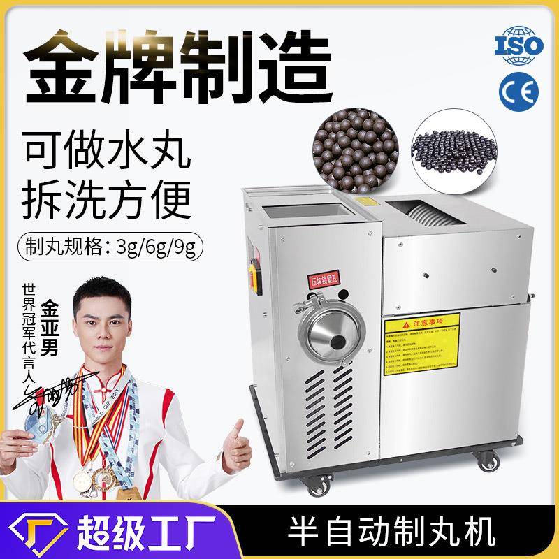 大祥DXZ-88D高效制丸机369克中药粉末搓丸机芝麻大蜜丸制作机小型