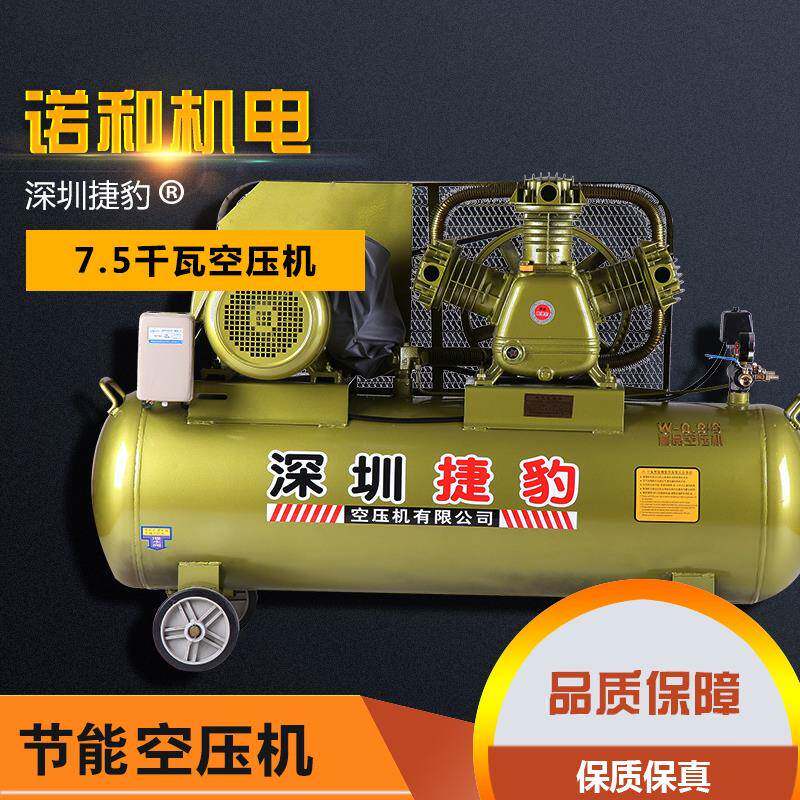 工业用活塞式空压机0.9/8捷豹380V喷漆打气泵汽修7.5KW空气压缩机