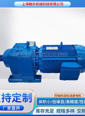 诺德NORD减速器S872.1-160LP/4斜齿轮减速电机同轴式减速机