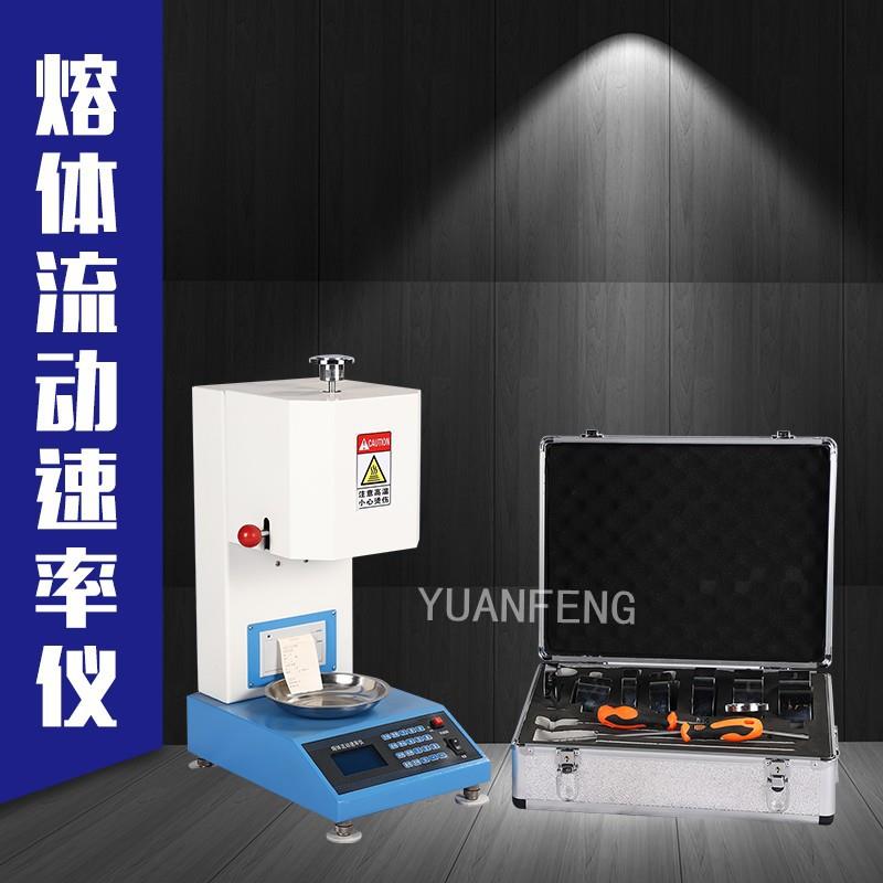 塑料熔体流动速率测定仪熔融指数测定仪熔体流动测试仪