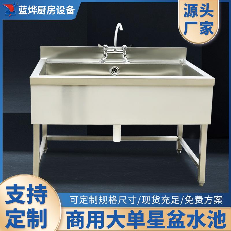 商用大单星盆水池加厚304不锈钢带背板洗菜洗物池厨房厂家直销