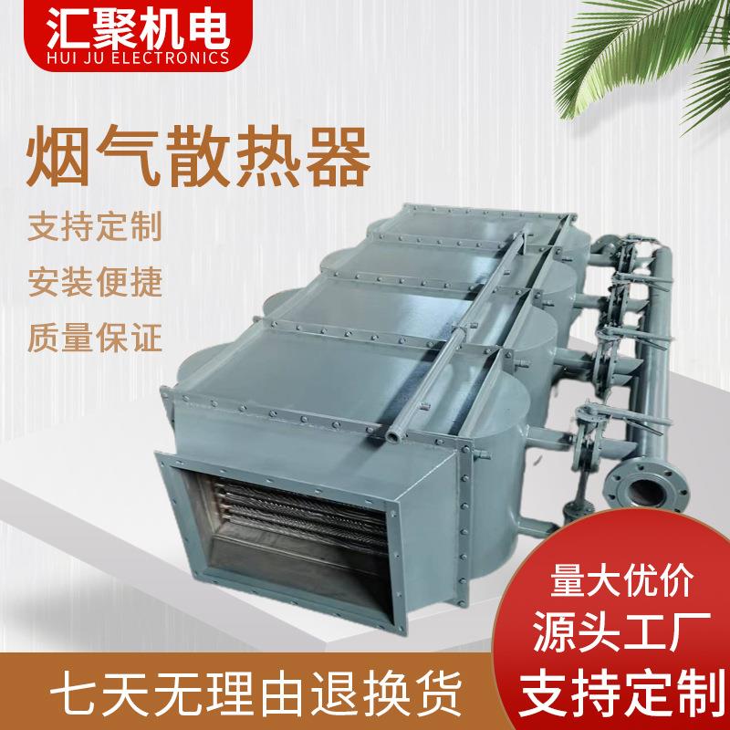 烟气散热器烟气冷却器烟气换热器