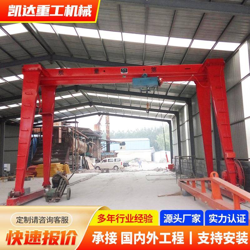 龙门吊厂家10吨电动遥控龙门吊花架单梁门式起重机上包下花龙门吊