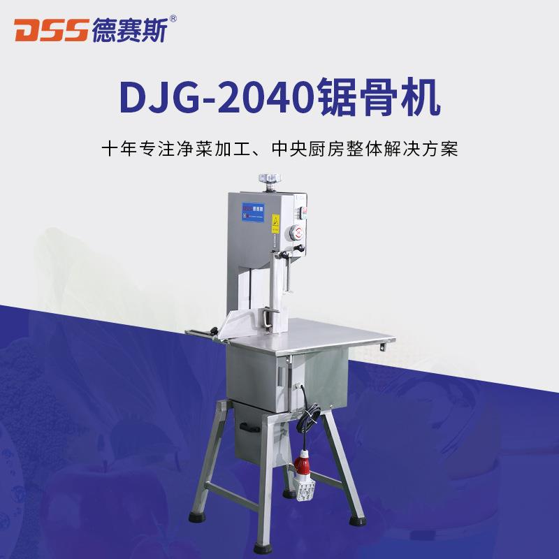苏州供应切骨机不锈钢立式商用锯骨机