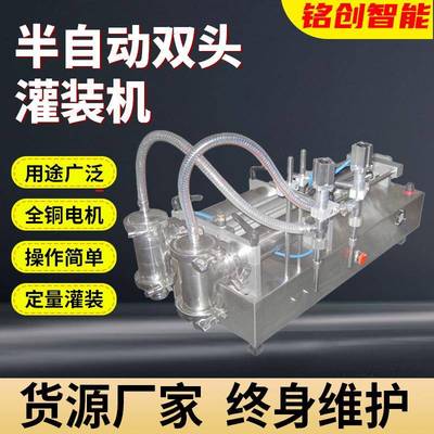 半自动双头气动灌装机气动防滴漏防冻液凝胶高粘度液体灌装机