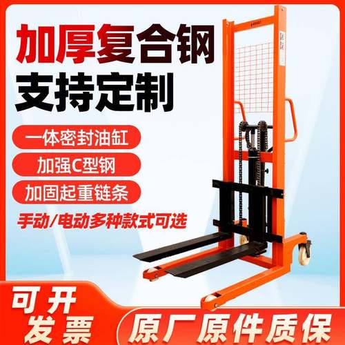 手动液压堆高车1吨220v家用小型升降叉车2吨搬运车电动堆高车
