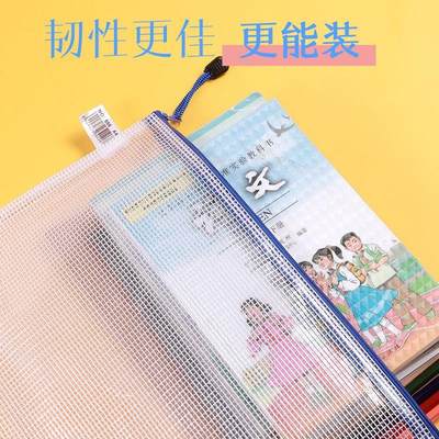 加厚文件袋透明网格拉链袋大容量A4试卷收纳袋票夹学生用文具防水