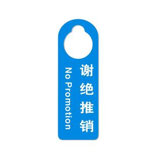 请关门请勿打扰门拉手挂牌会议进行中提醒敲门请进有事外出告示牌