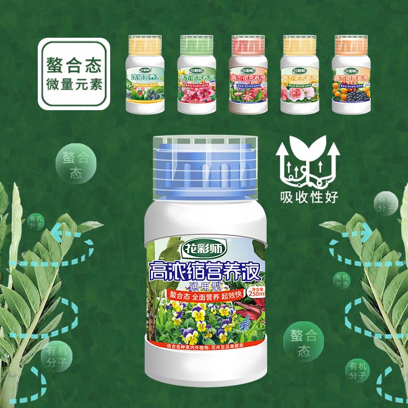 花彩师植物营养液虹越肥料月季球根花卉植物有机通用液肥水肥花肥