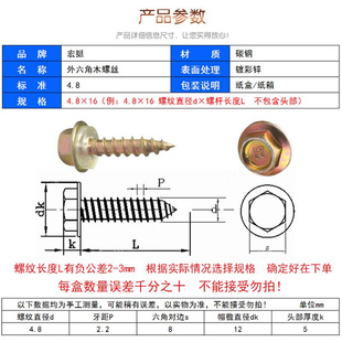 宏挺外六角自攻螺丝尖头尖尾木螺丝法兰带垫自攻镀彩锌螺钉M4.8