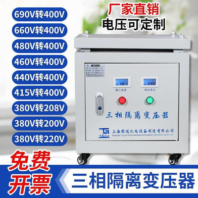 三相变压器690V660V480V460V440V415V转400V380V变208V200V220V