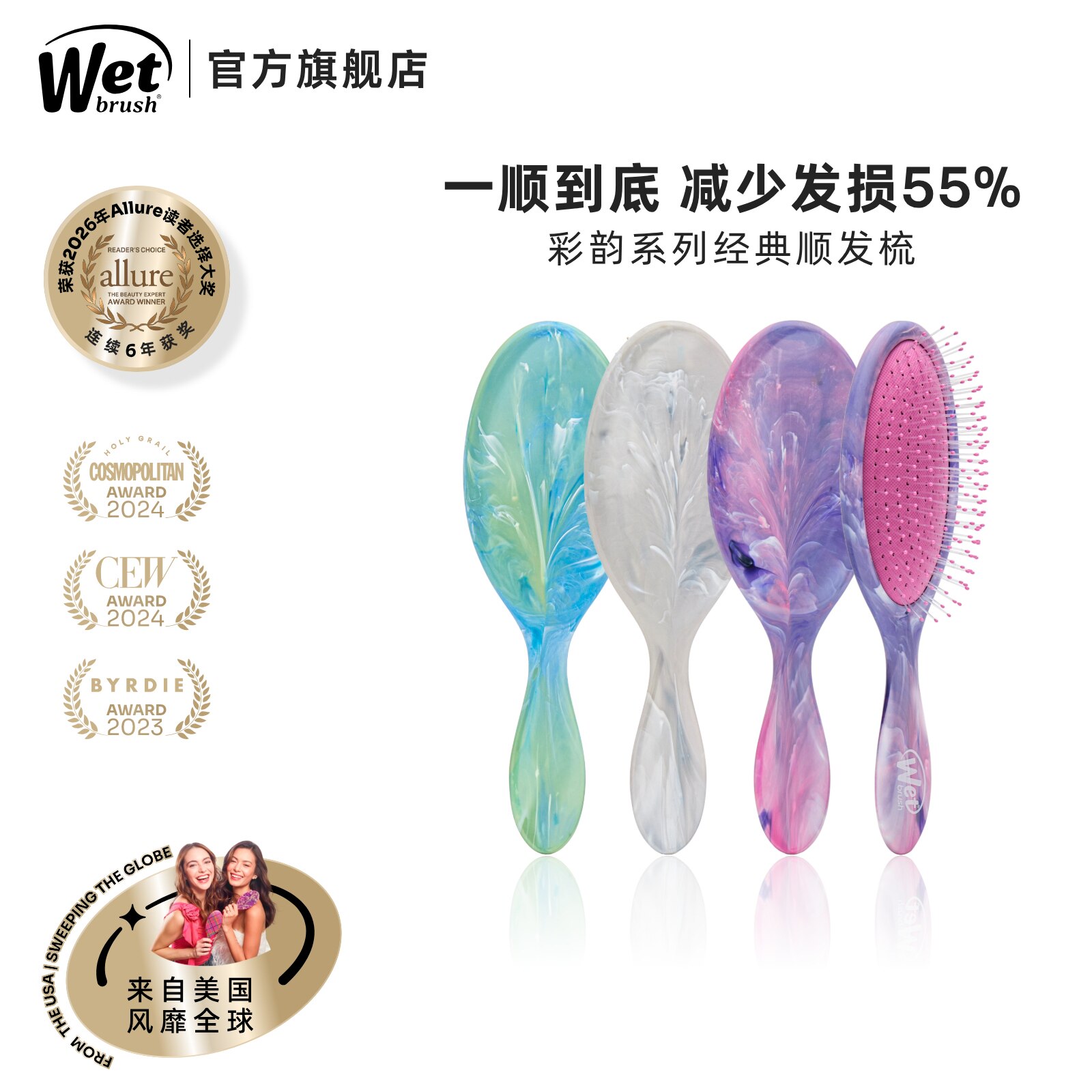 美国WetBrush彩韵系列顺发梳气垫按摩梳子女士卷发防打结蓬松梳子