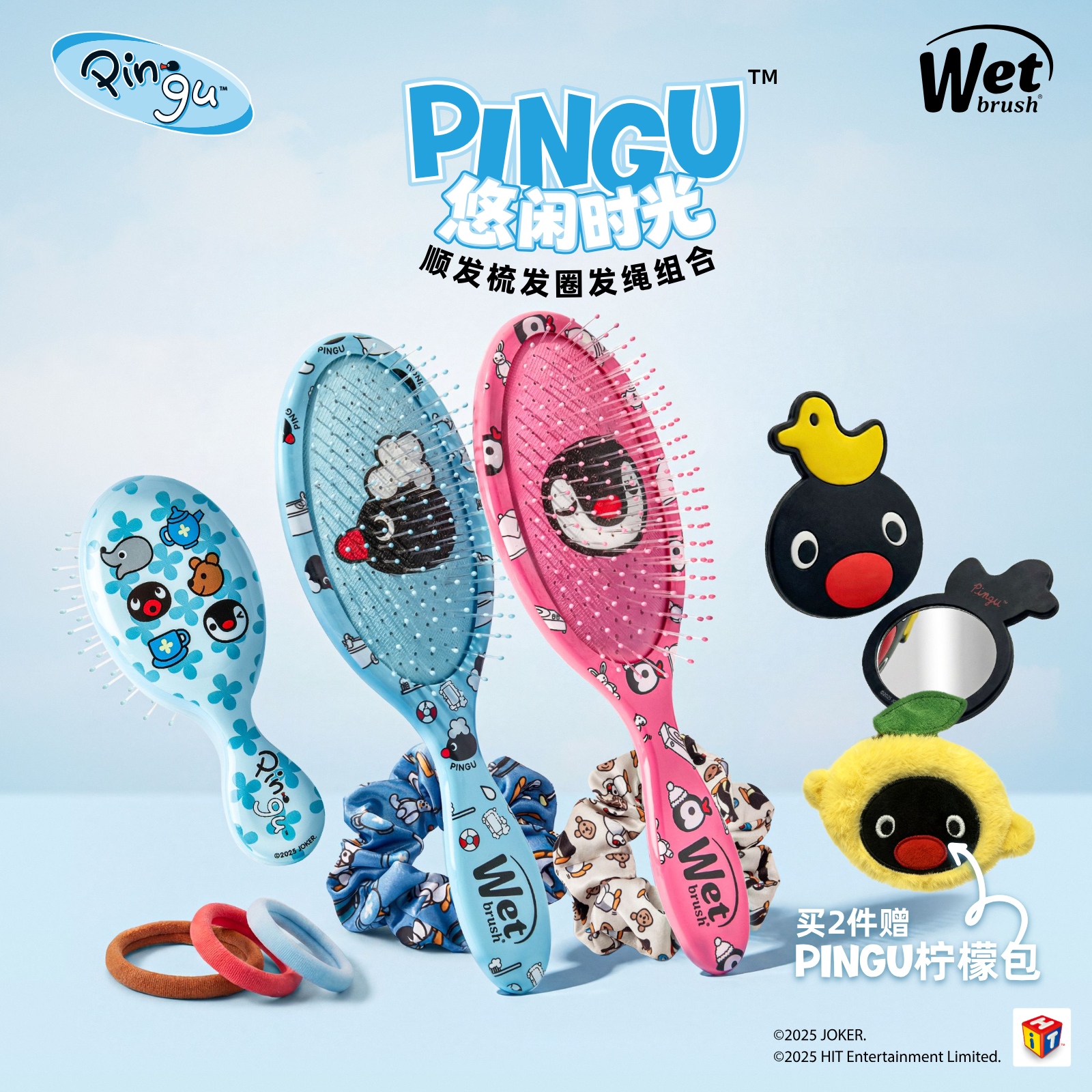 WetBrush&Pingu气垫按摩梳顺发梳