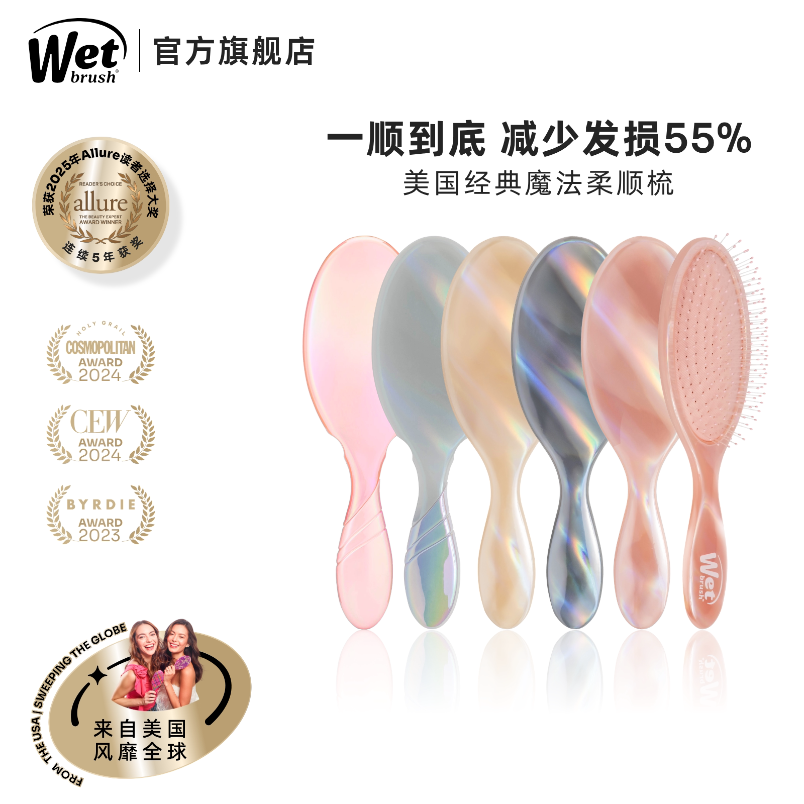 美国WetBrush经典顺发梳气垫按摩梳蓬松高颅顶柔顺护发便携梳子