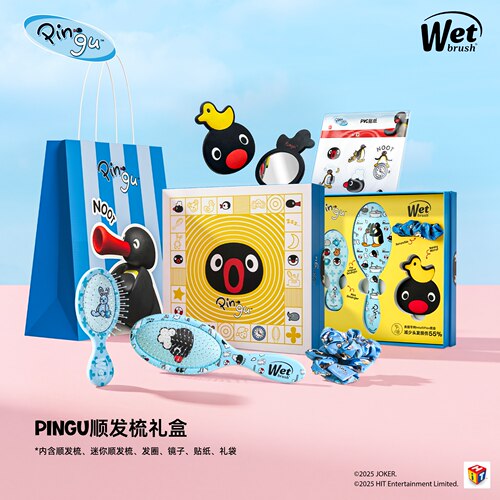 Pingu悠闲时光顺发梳子礼盒送礼