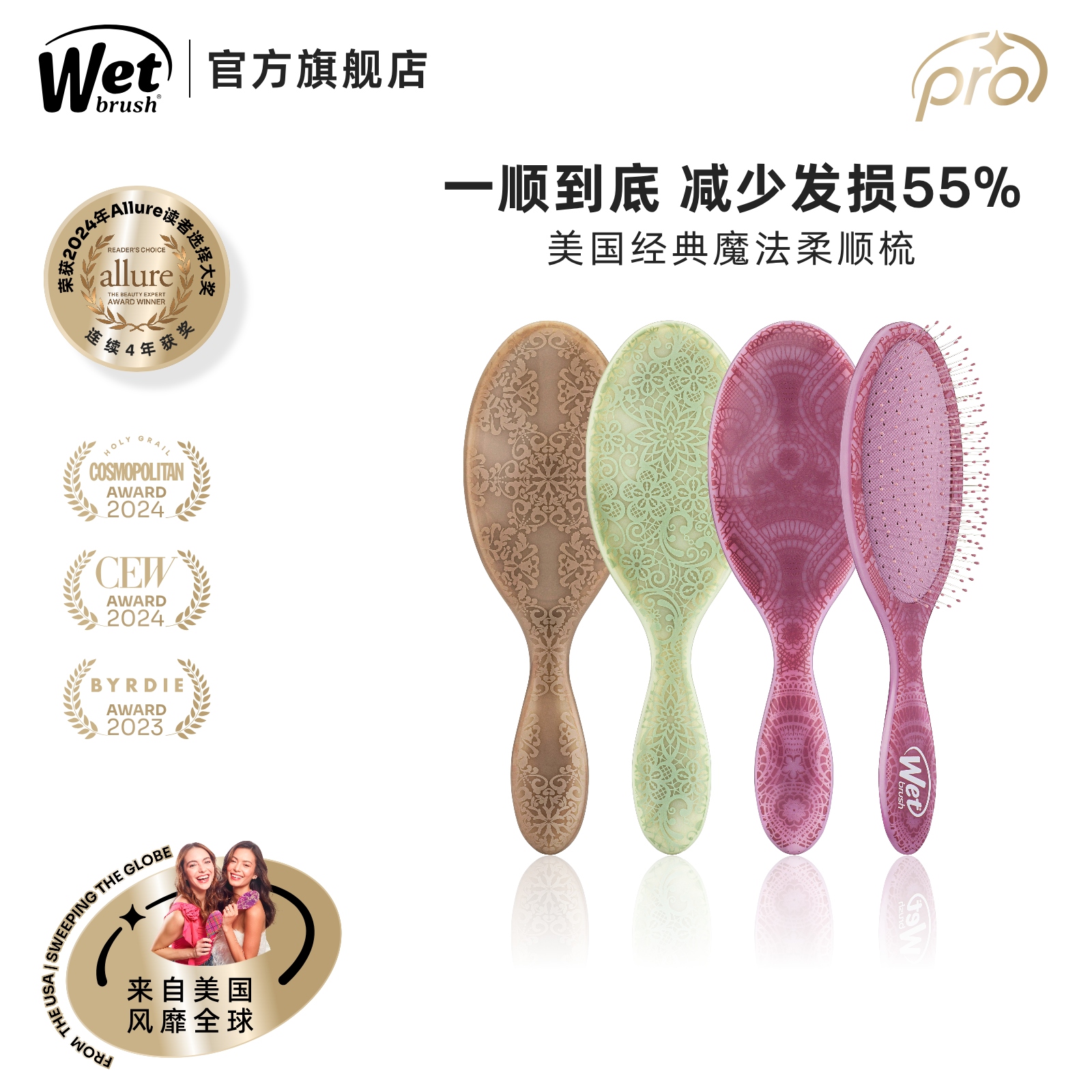 美国WetBrush浪漫回响系列气垫按摩梳蓬松顺发高颅顶女用梳子