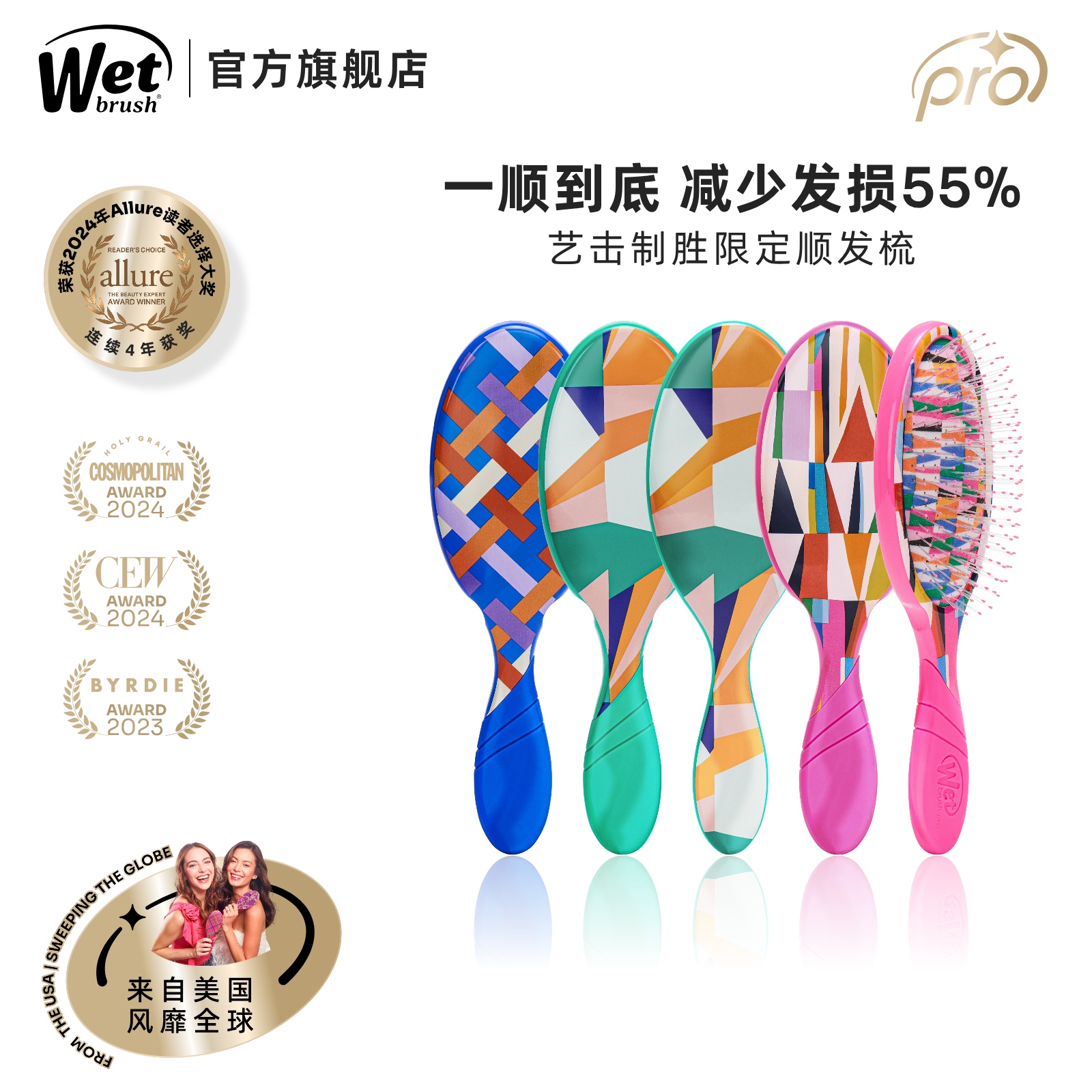 美国WetBrush艺击制胜系列气垫按摩梳气囊蓬松梳子女家用顺发梳子