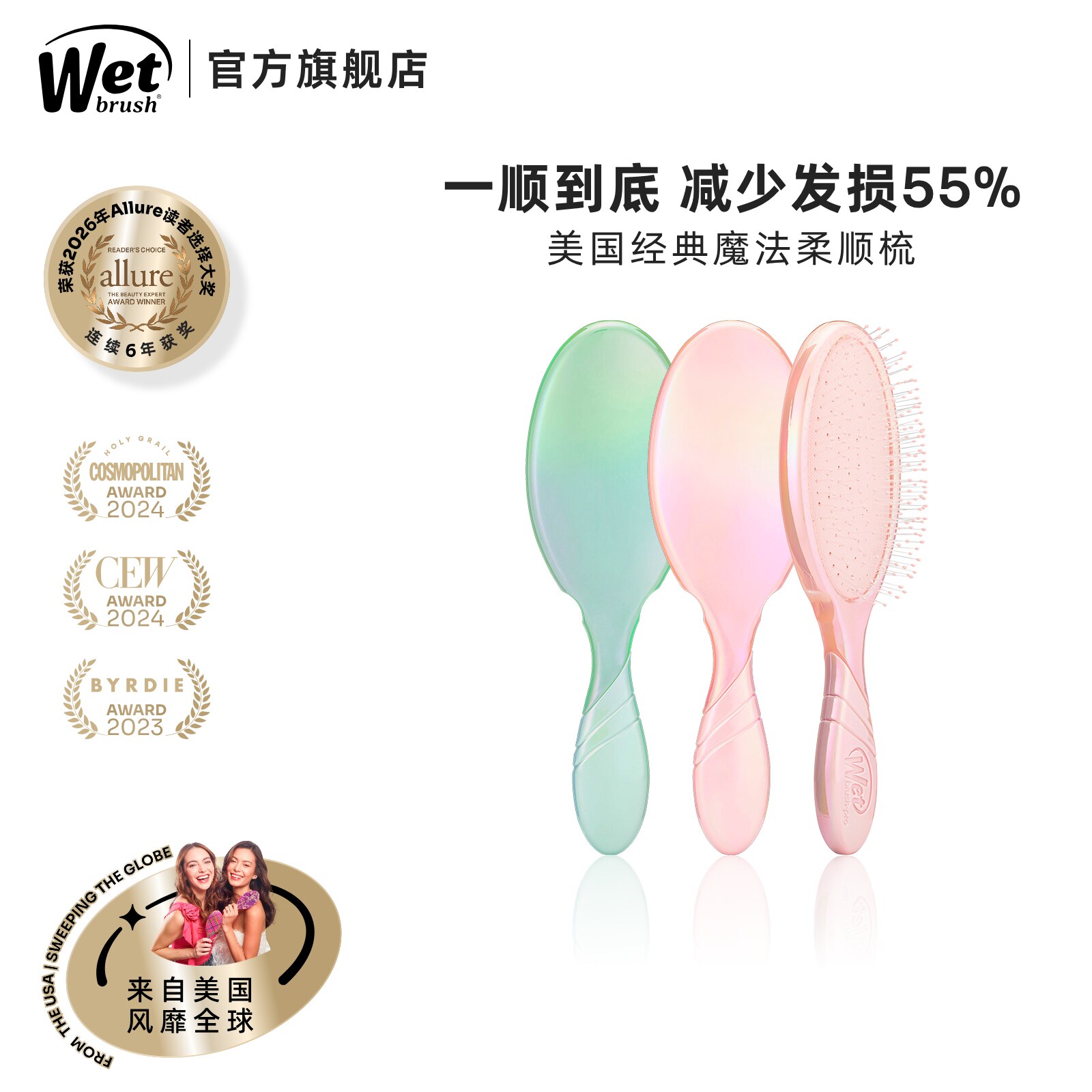 美国WetBrush气垫按摩梳顺发梳子