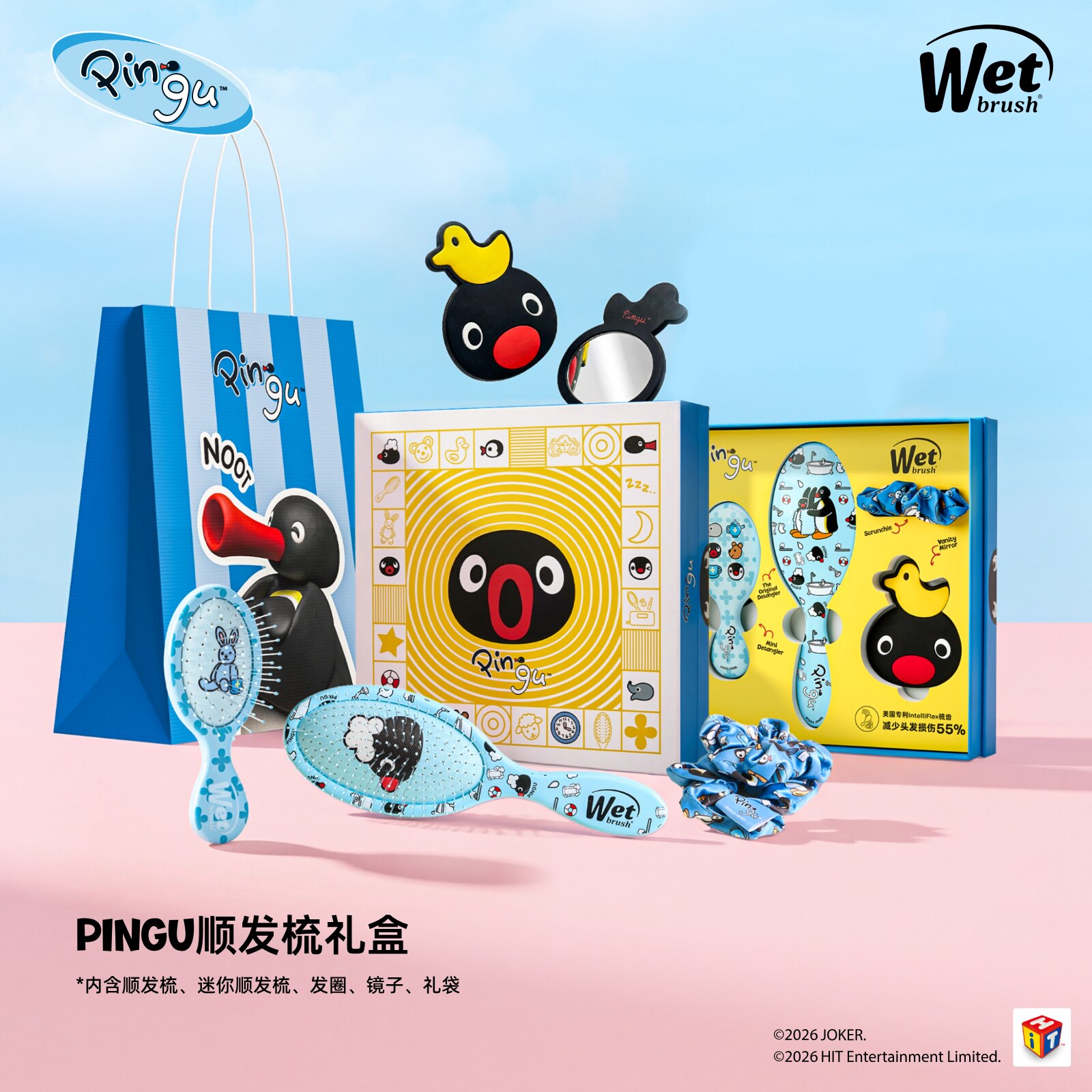 Pingu悠闲时光顺发梳子礼盒送礼