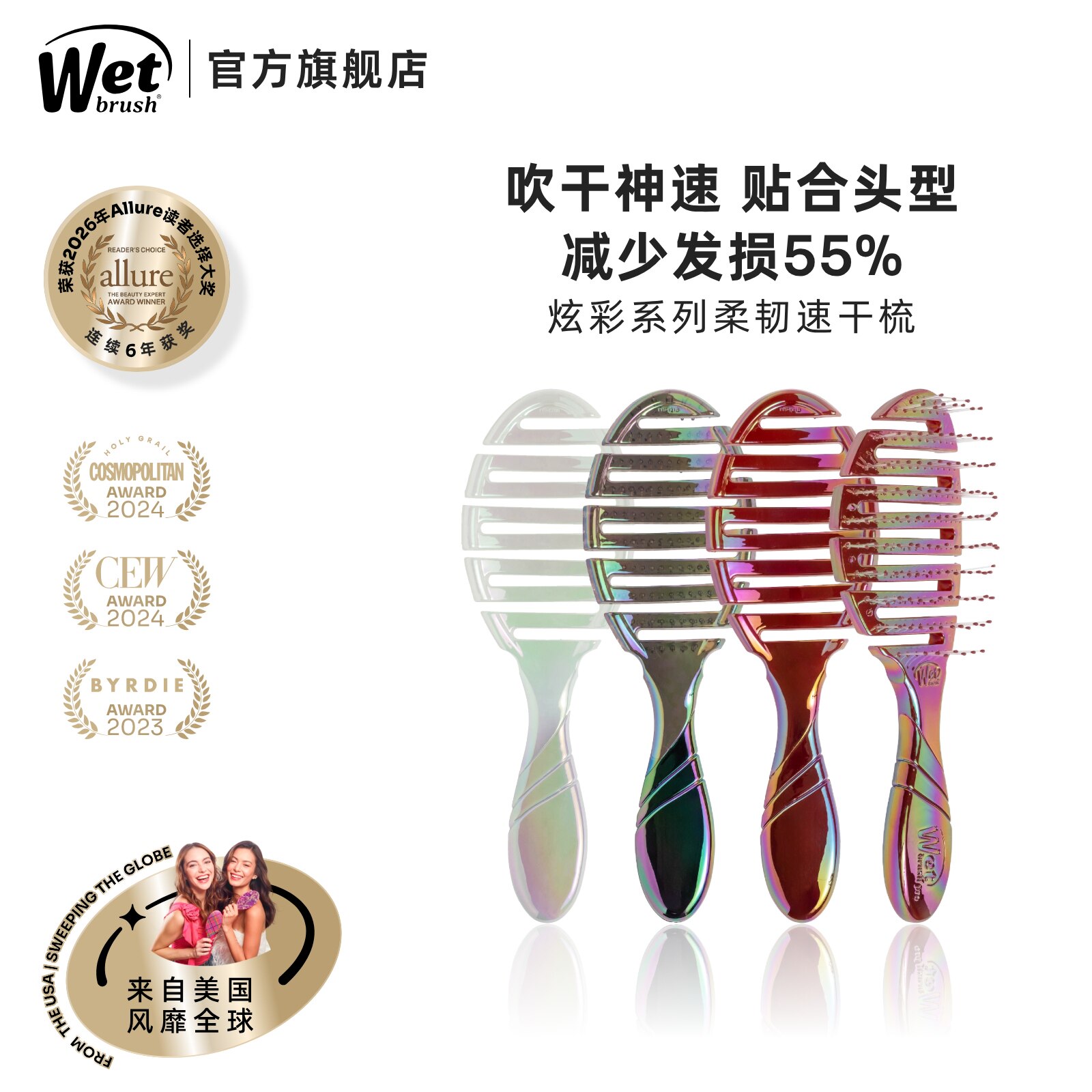WetBrush Pro炫彩系列柔韧速干梳气垫梳按摩梳蓬松护发顺发梳子女