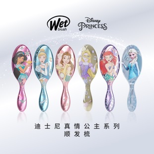 美国WetBrush联名迪士尼Disney真情公主系列按摩梳气垫梳顺发神器