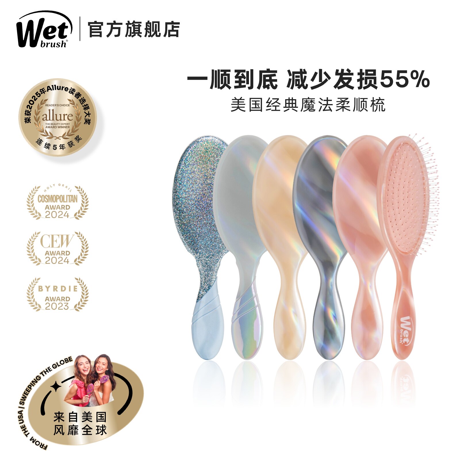 WetBrush气垫梳子按摩顺发梳蓬松高颅顶女士柔顺护发一顺到底梳子