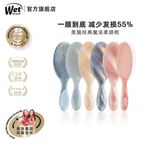 美国WetBrush气垫按摩梳顺发梳子