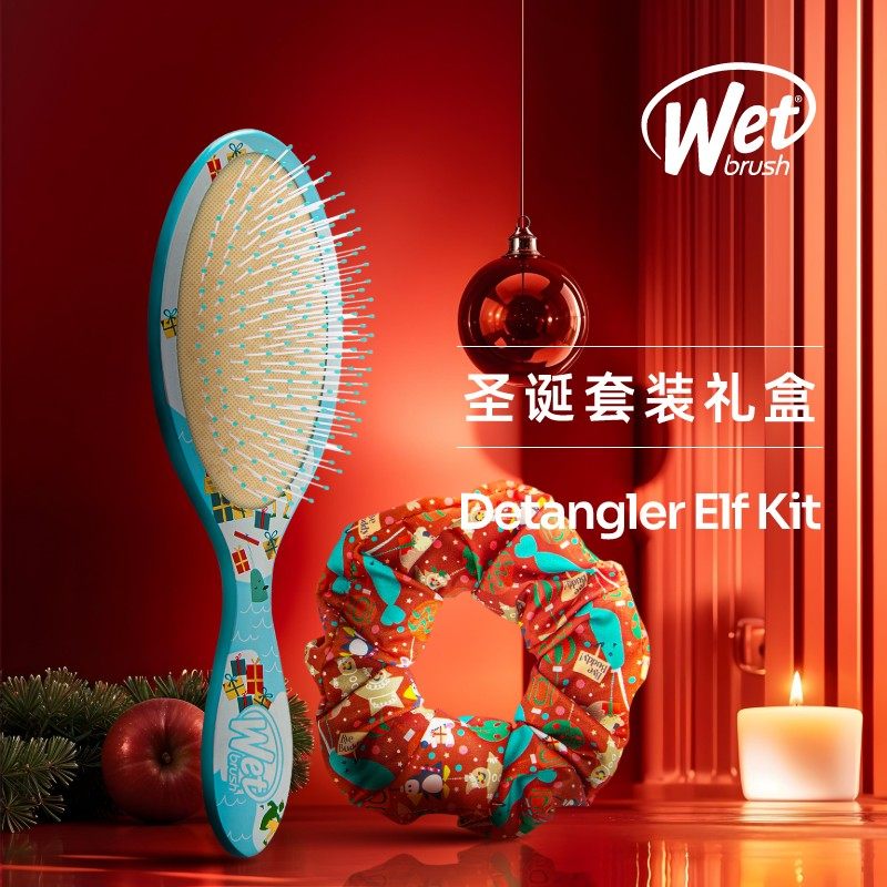 WetBrush圣诞系列顺发梳发圈套装送礼物送人气垫梳按摩梳子