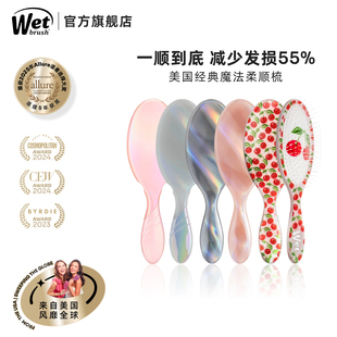WetBrush炫彩气垫按摩梳子顺发梳蓬松高颅顶女士柔顺护发便携梳子