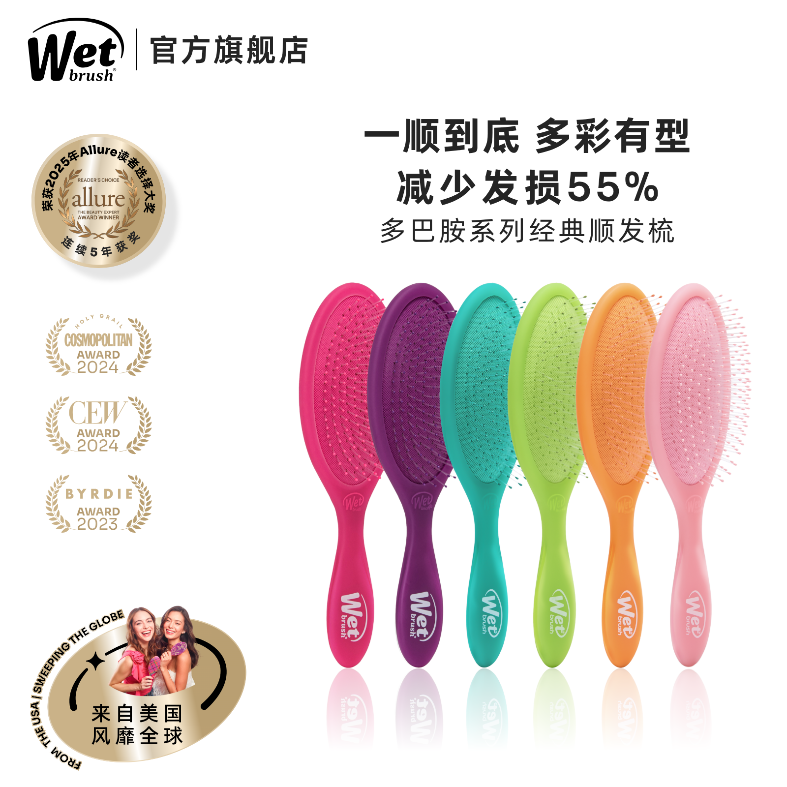 美国WetBrush多巴胺系列气垫按摩梳顺发梳子打造蓬松高颅顶气囊梳