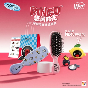【新年礼物】WetBrush&Pingu合作天然猪鬃毛梳便携顺发梳子女礼物