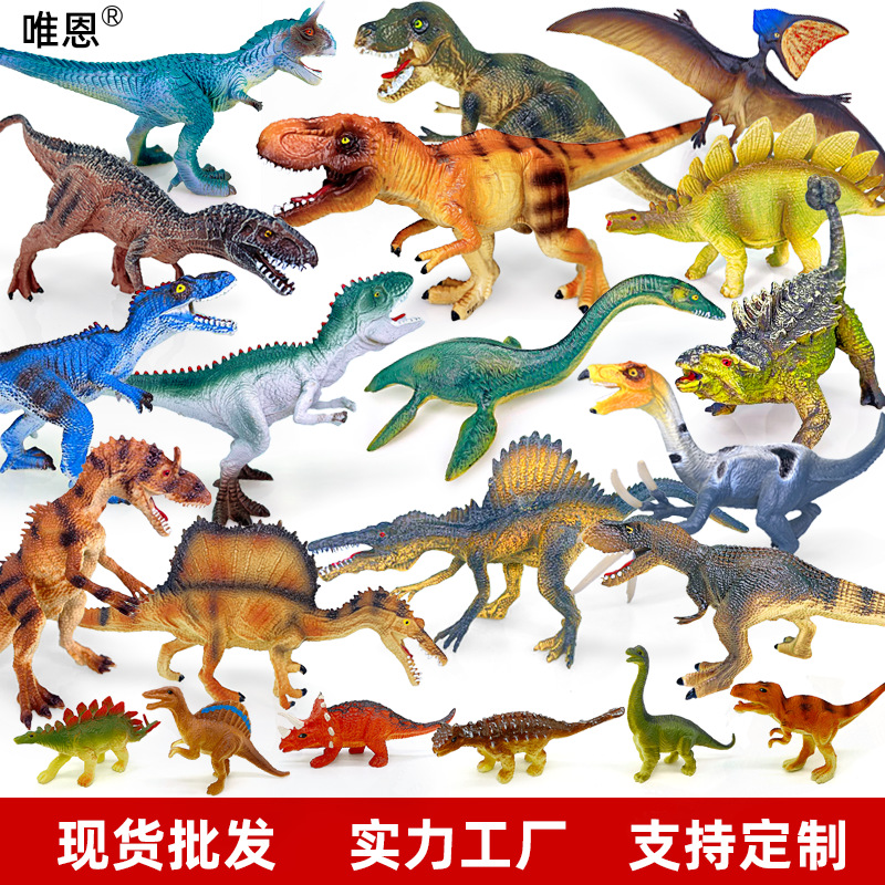 跨境亚马逊2-13英寸空心塑胶大动物实心仿真恐龙模型摆件玩具