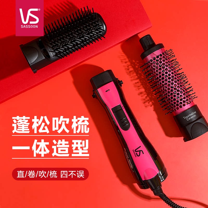 沙宣卷发棒直发梳造型三合一卷直两用大波浪负离子不伤发吹风机