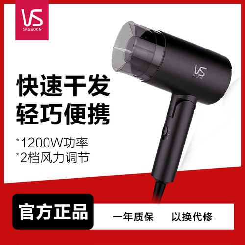 可折叠吹风机沙宣速干