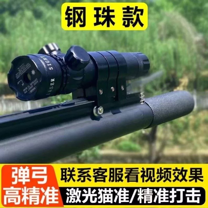 猫头鹰弹弓高精度激光打钢珠户外射鱼神器威力大射程远圆扁皮两用