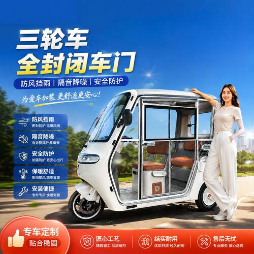 2026新款三轮车雨棚雅迪爱玛加装