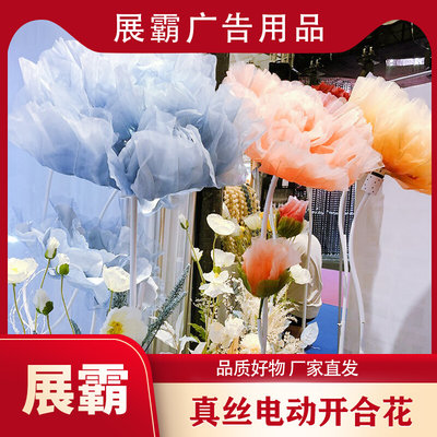 郑州新款婚庆道具路引花婚礼舞台布置装饰花纱网花自动开合发光