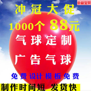 免邮 亚光气球免费印刷珠光气球 气球定制logo广告气球印字加厚