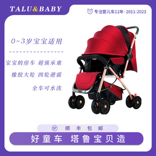 Baby高景观婴儿推车可坐可躺轻便折叠宝宝童车四季 德国Talu