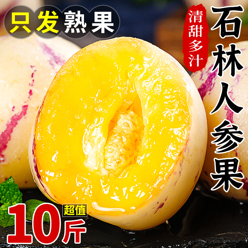 石林人参果云南10圆果当季新鲜孕妇水果黄肉人生果整箱大果包邮
