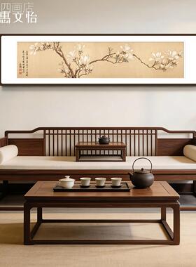 新文征明白玉兰图名画卧室床装饰客画厅中式罗汉床头书房茶室挂画