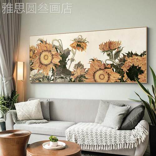 现代简面约日葵客厅装饰画日式沙发背景墙挂画版北欧向壁画油横画
