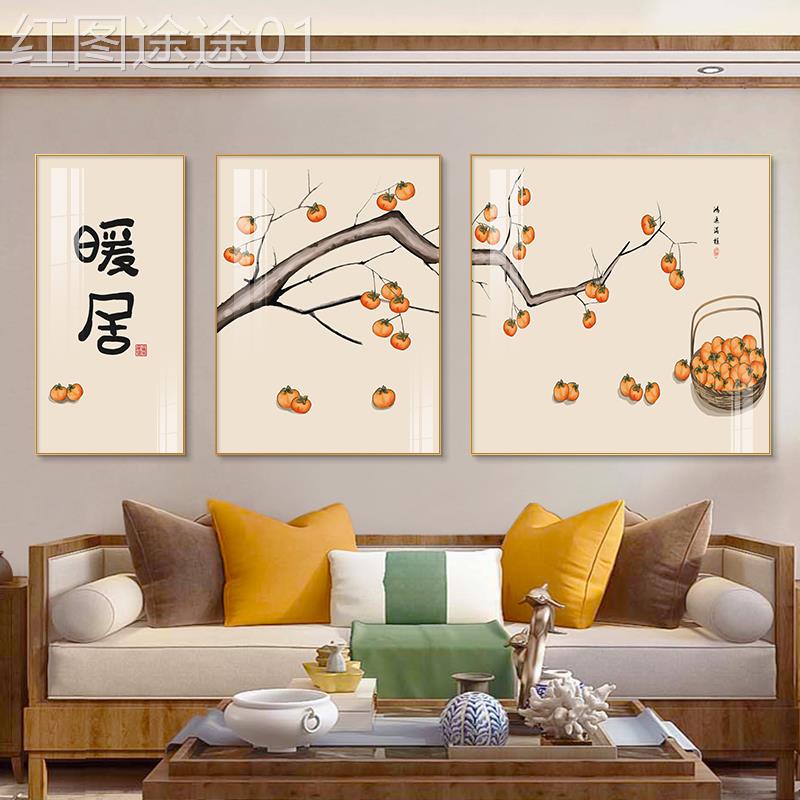 网红代现如简约客装饰画新中式发背厅景墙挂沙画暖居墙画柿柿意三图片
