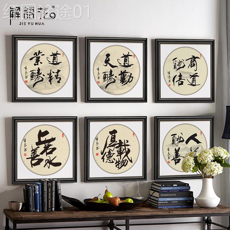 网红天道酬新中老板办公室装饰励志挂式画客厅书房书勤画法斗方字