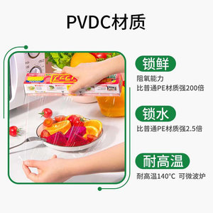 旭包鲜保鲜膜日本pvdc保鲜膜食品级家用耐高温微波炉加热非pe膜